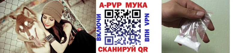 A PVP Crystall  Могоча 