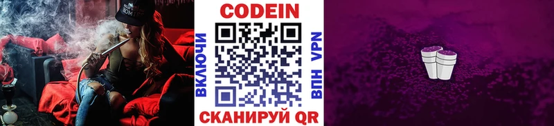 цены   MEGA как войти  Кодеин Purple Drank  Могоча 