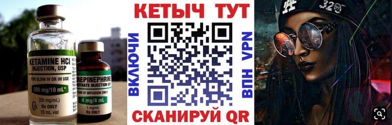 КЕТАМИН ketamine  Могоча 
