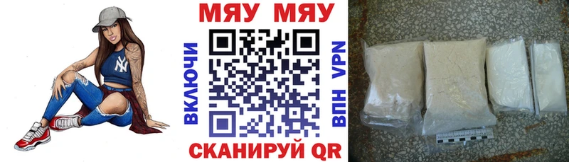 МЯУ-МЯУ кристаллы  Могоча 