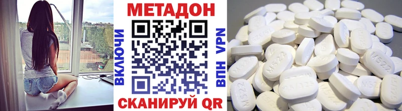 МЕТАДОН methadone  Могоча 
